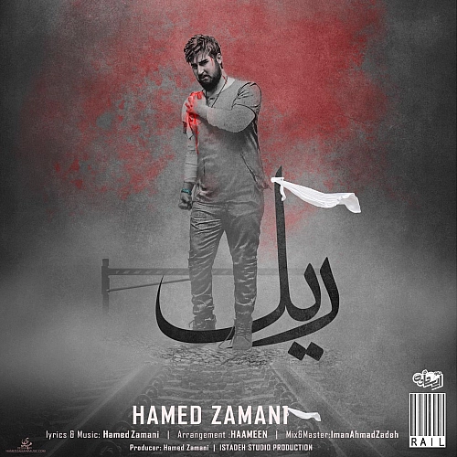 Cover artwork for Rail by Hamed Zamani